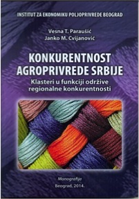 Kokurentnost agroprivrede Srbije